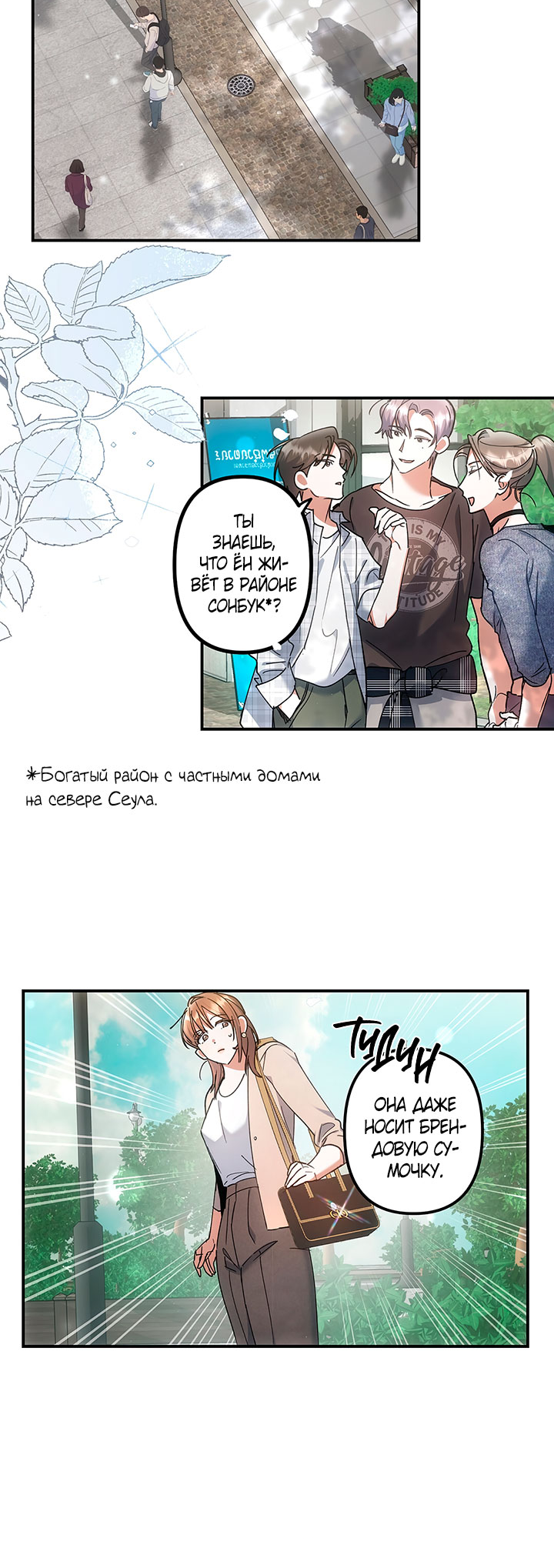 For the Shattered Things Ch. 1 第18页