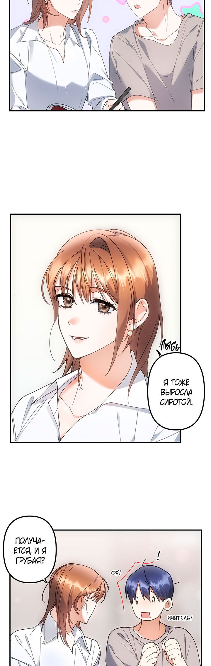 For the Shattered Things Ch. 1 第3页