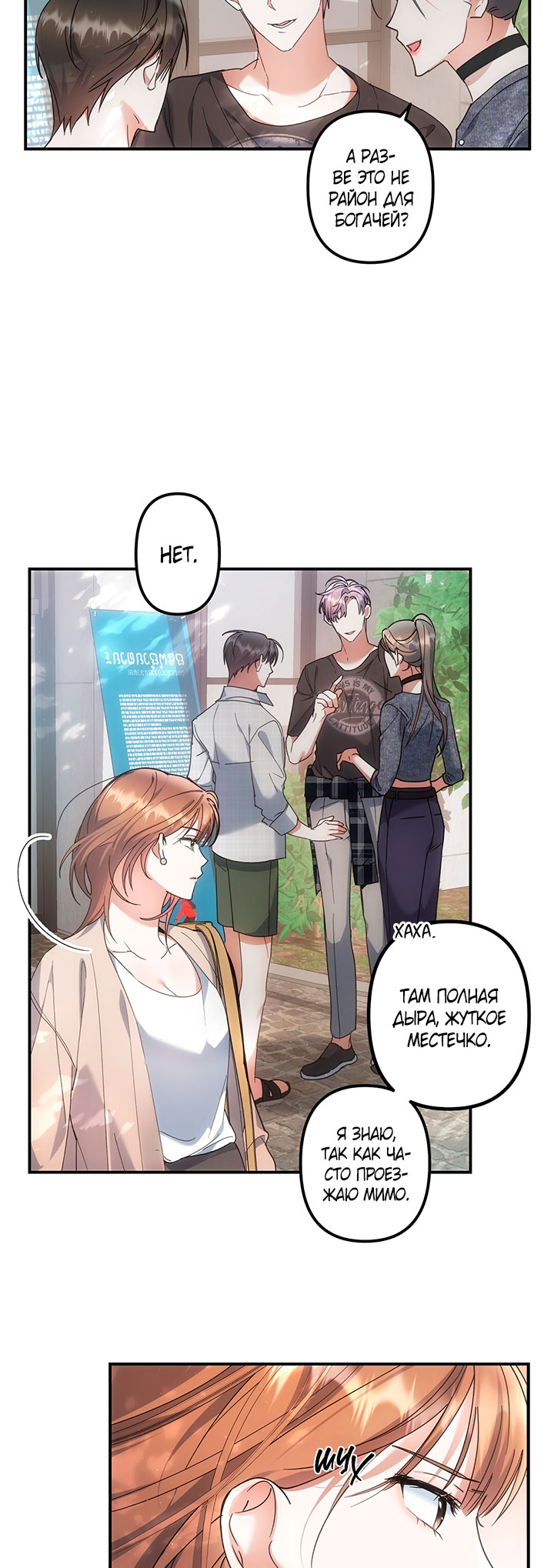 For the Shattered Things Ch. 1 第21页