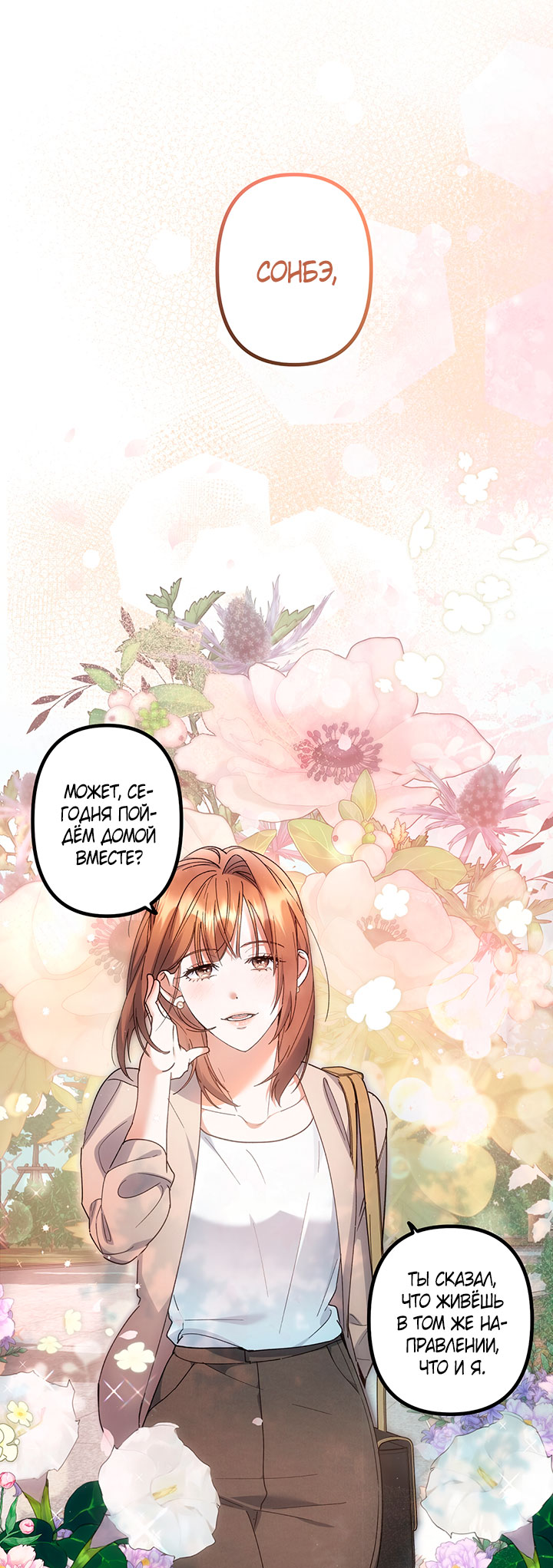 For the Shattered Things Ch. 1 第23页