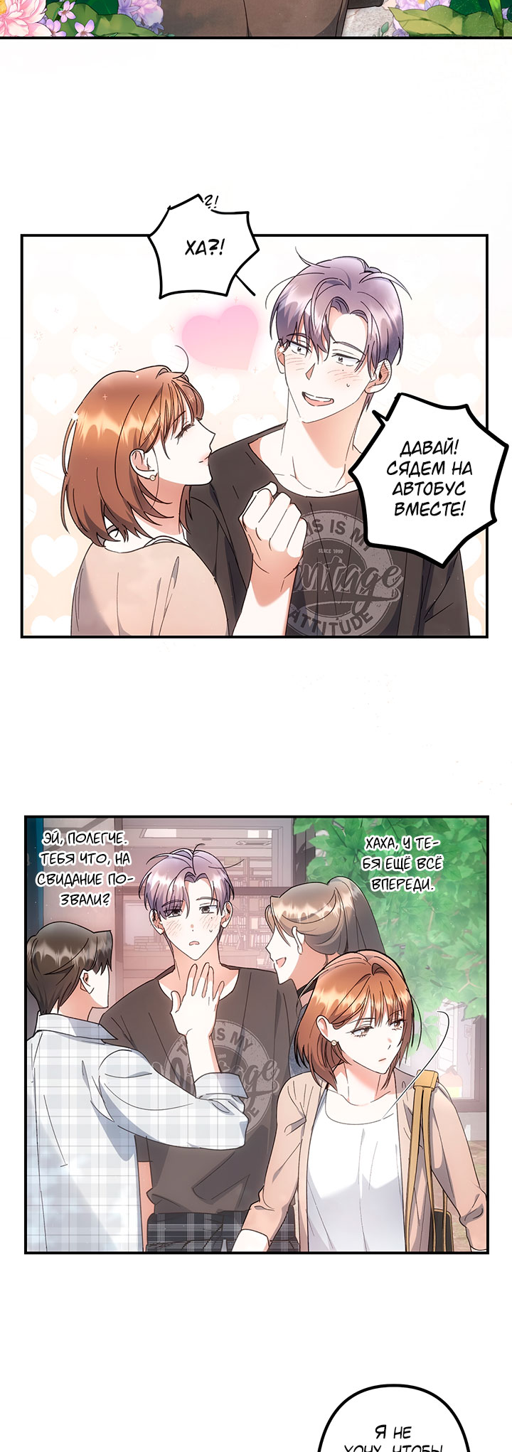 For the Shattered Things Ch. 1 第24页