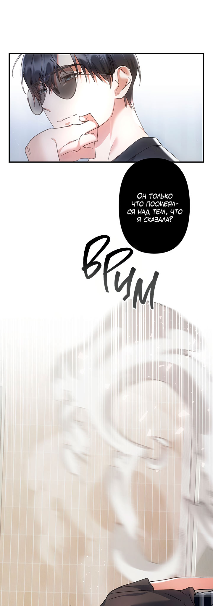 For the Shattered Things Ch. 1 第29页
