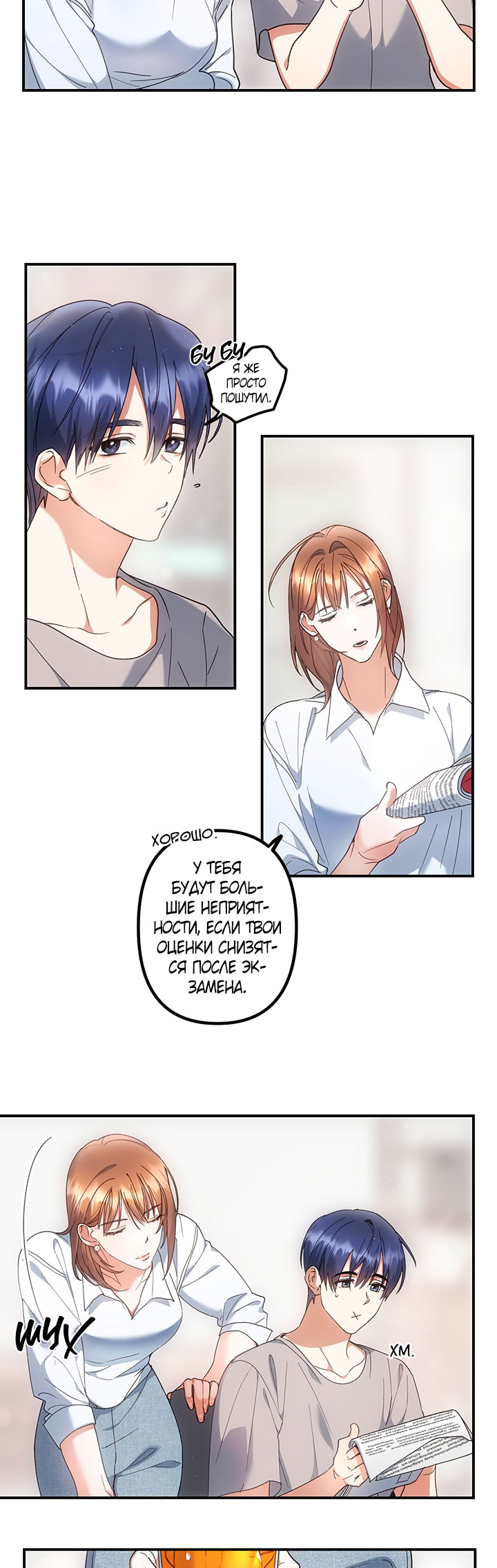 For the Shattered Things Ch. 1 第4页
