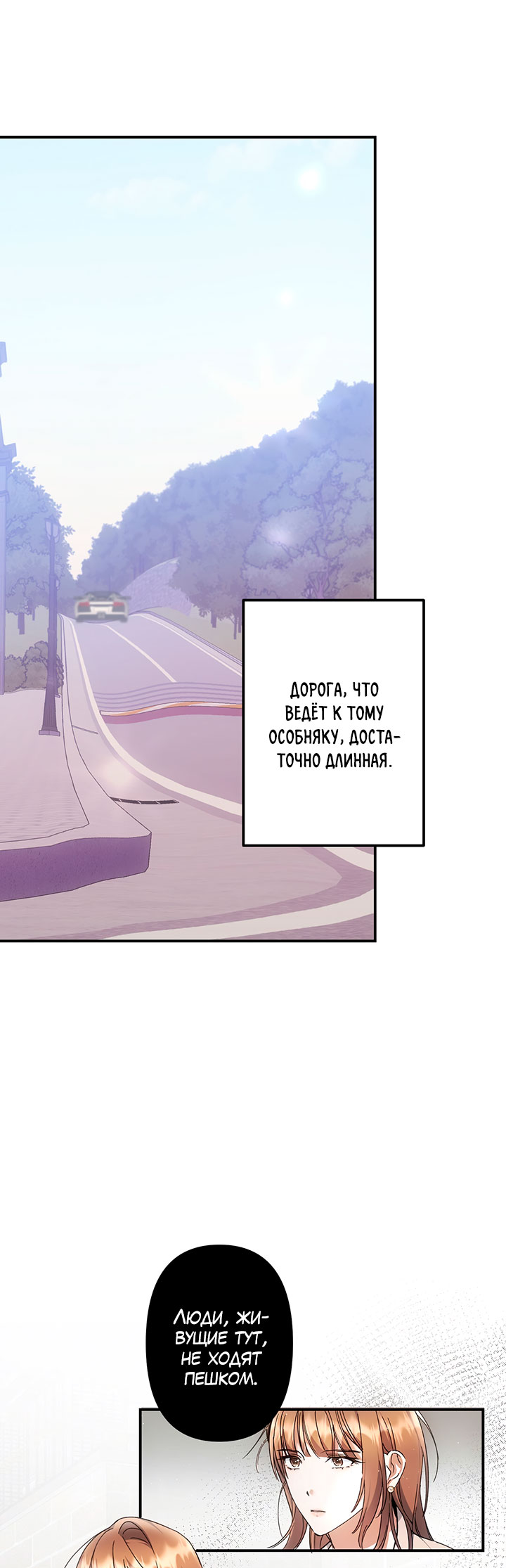 For the Shattered Things Ch. 1 第31页
