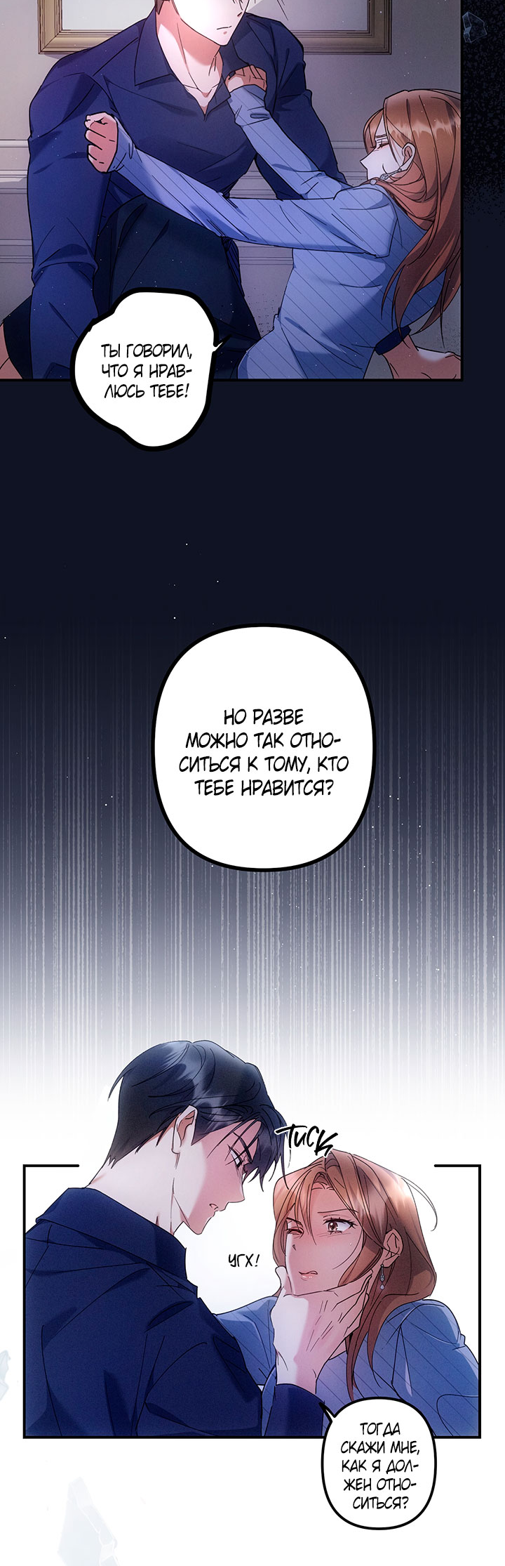 For the Shattered Things Ch. 1 第34页