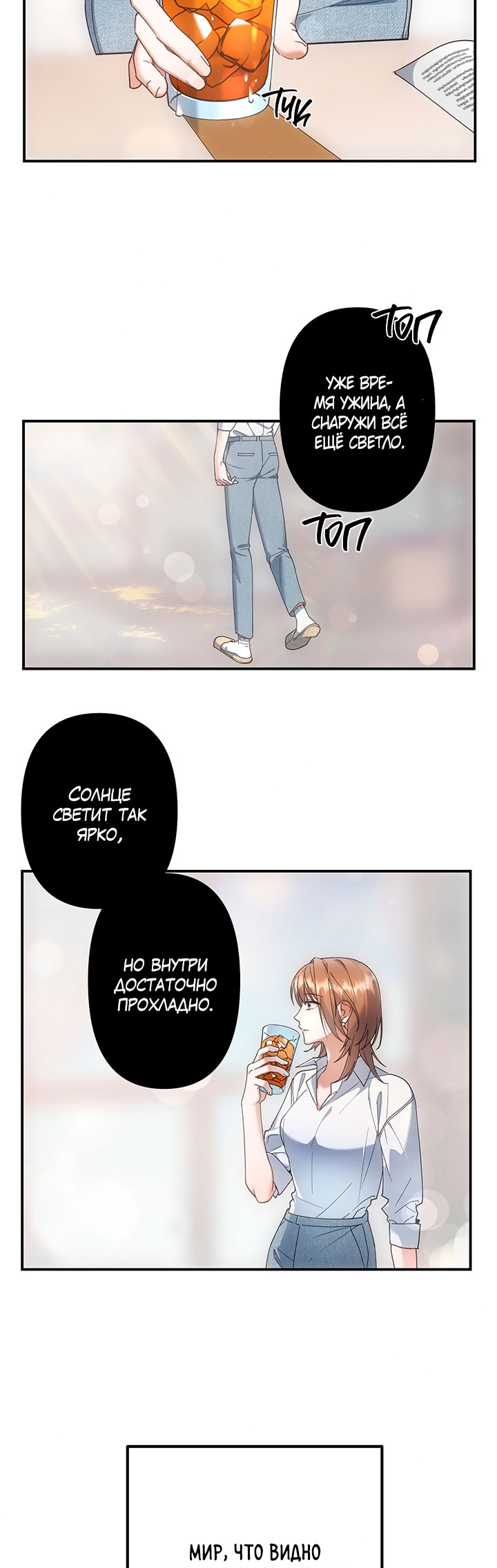 For the Shattered Things Ch. 1 第5页