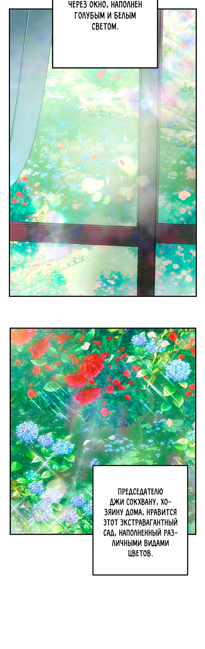 For the Shattered Things Ch. 1 第6页