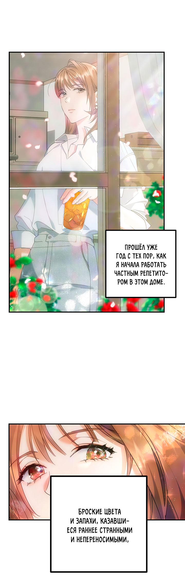 For the Shattered Things Ch. 1 第7页