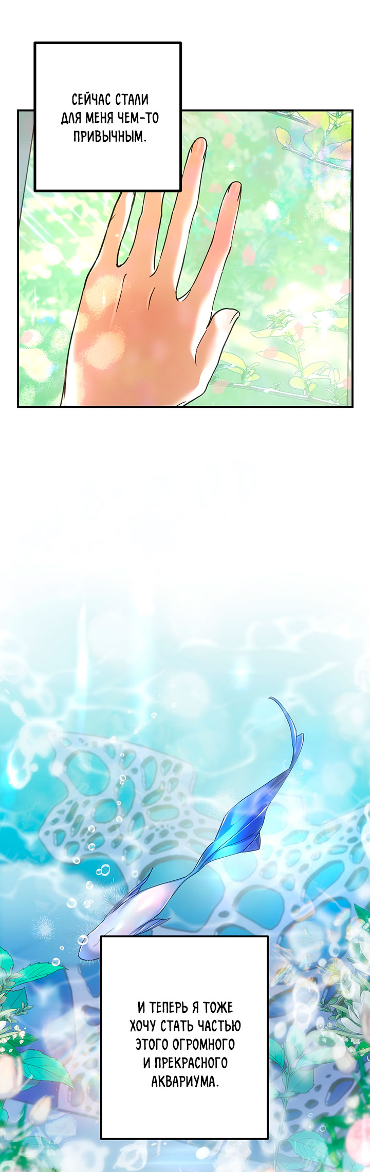 For the Shattered Things Ch. 1 第8页