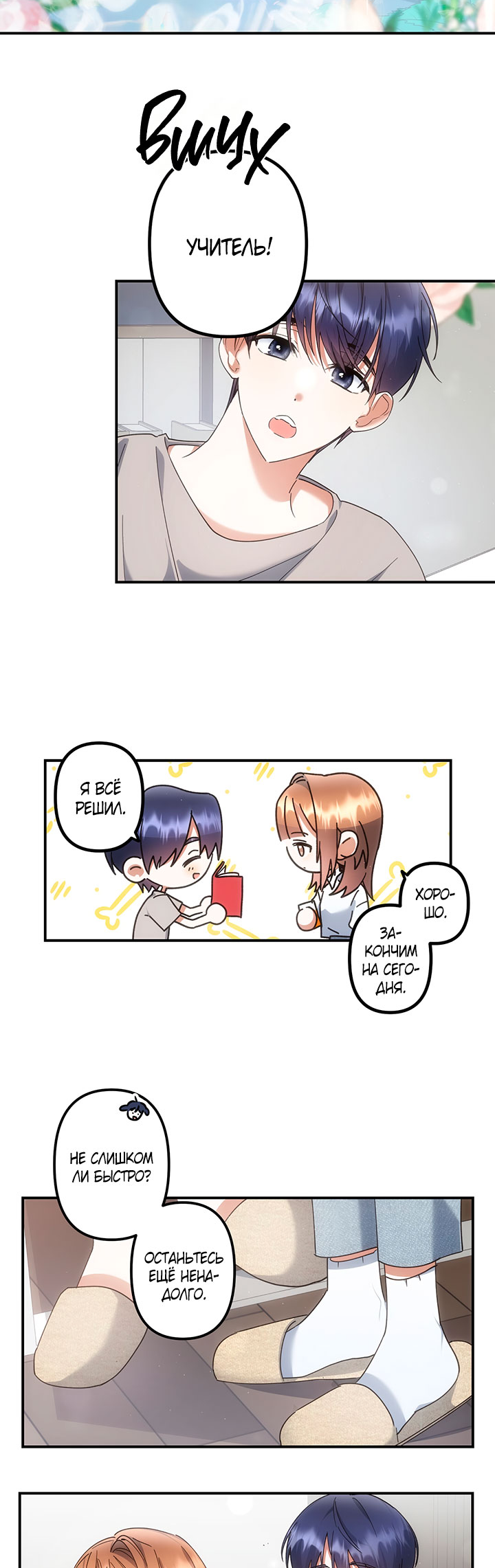For the Shattered Things Ch. 1 第9页