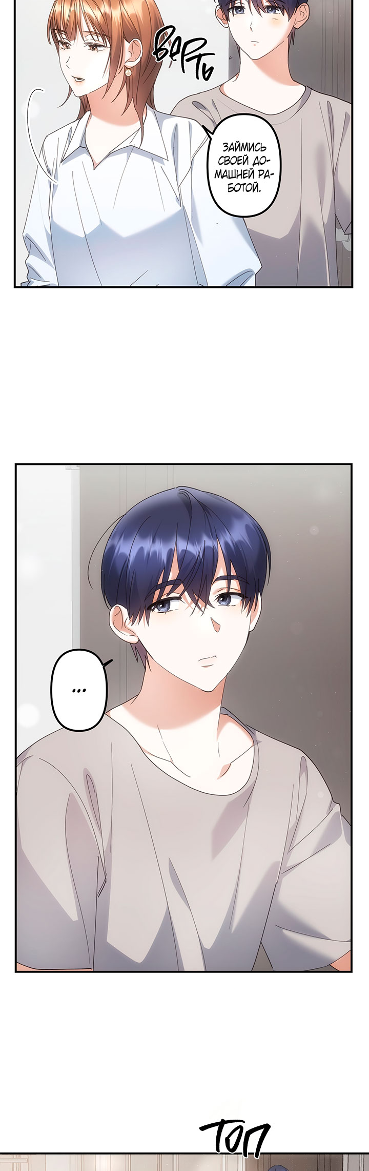 For the Shattered Things Ch. 1 第10页