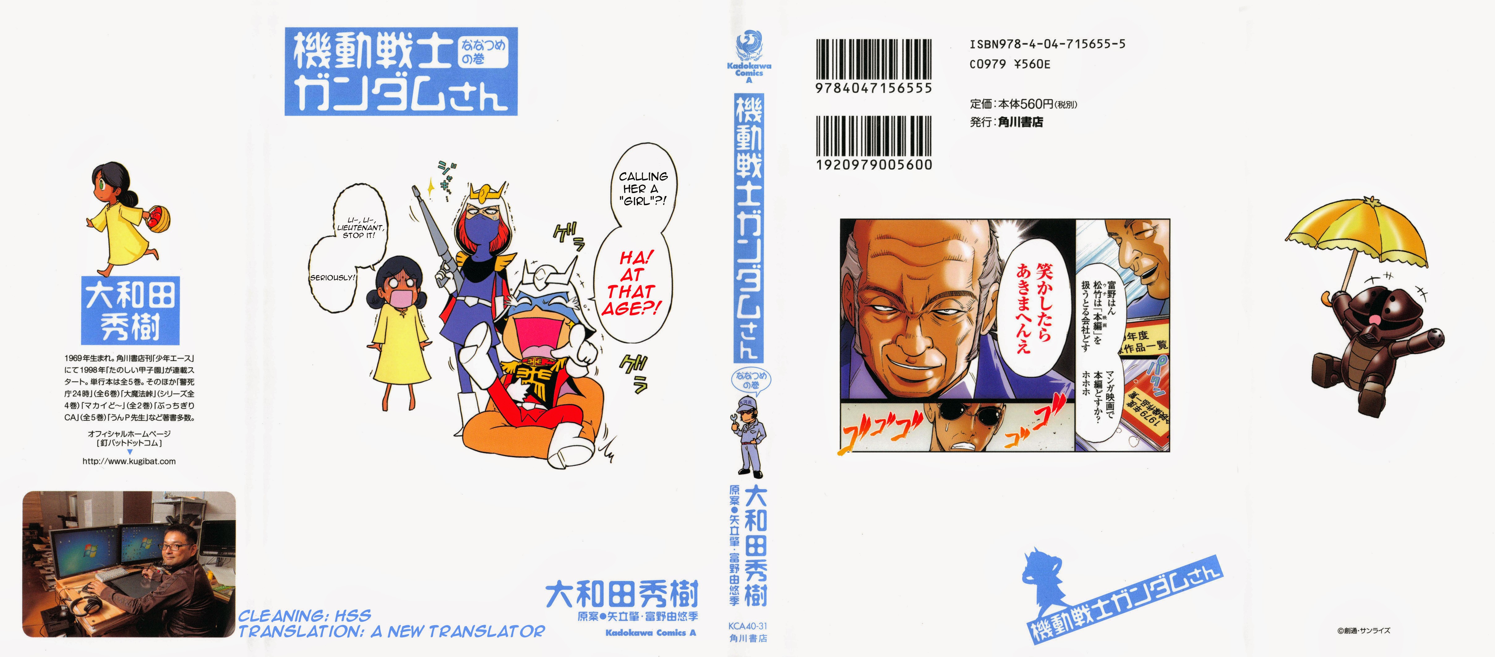 Mr. Mobile Suit Gundam Vol. 7 Ch. 1 第1页