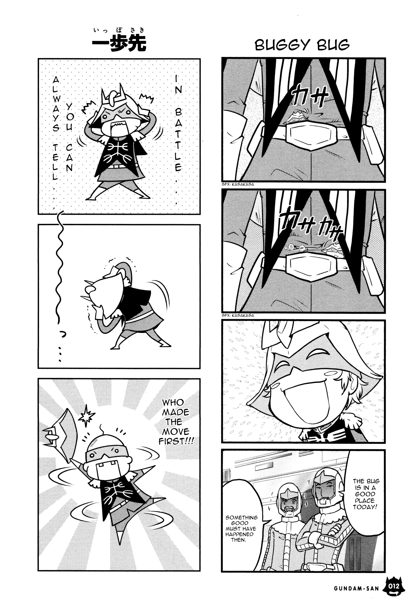 Mr. Mobile Suit Gundam Vol. 7 Ch. 1 第9页