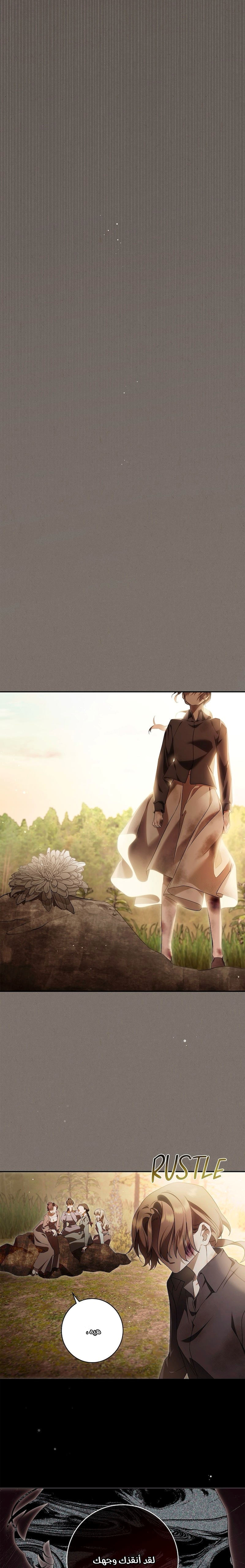 Baekjakga ui Bimillureon Sinyeonim Episode1 第13页