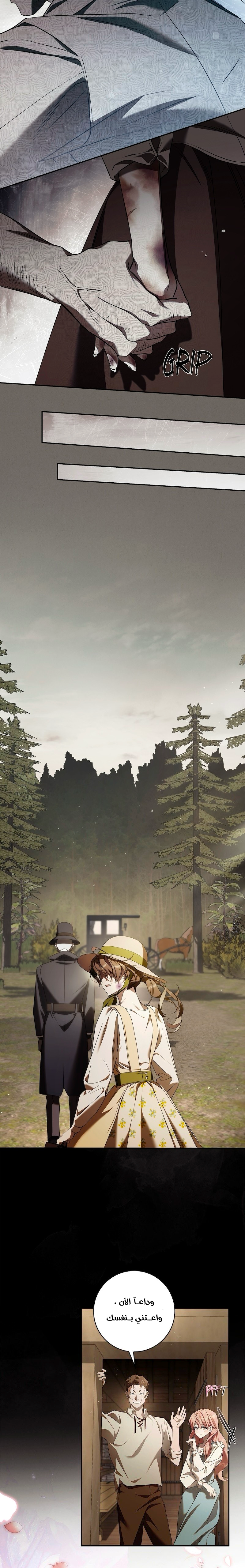 Baekjakga ui Bimillureon Sinyeonim Episode1 第19页