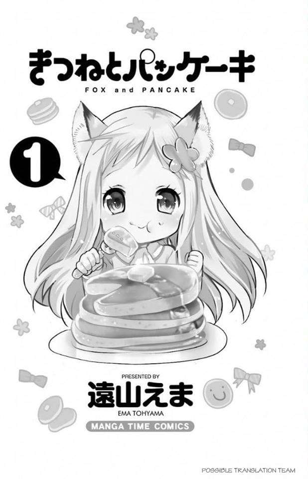 Kitsune to Pancake 第3页