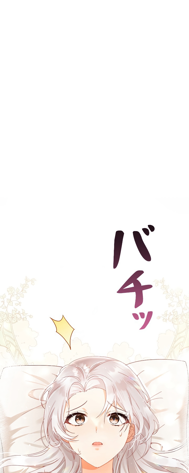 I Will Not Be the Supporting Character Forever Ch. 1 第21页