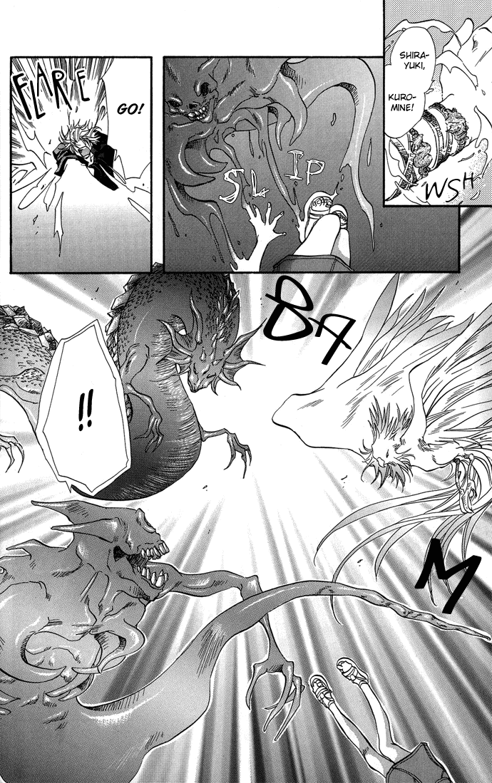 Yami ni Naku Oni Ch. 1 第12页