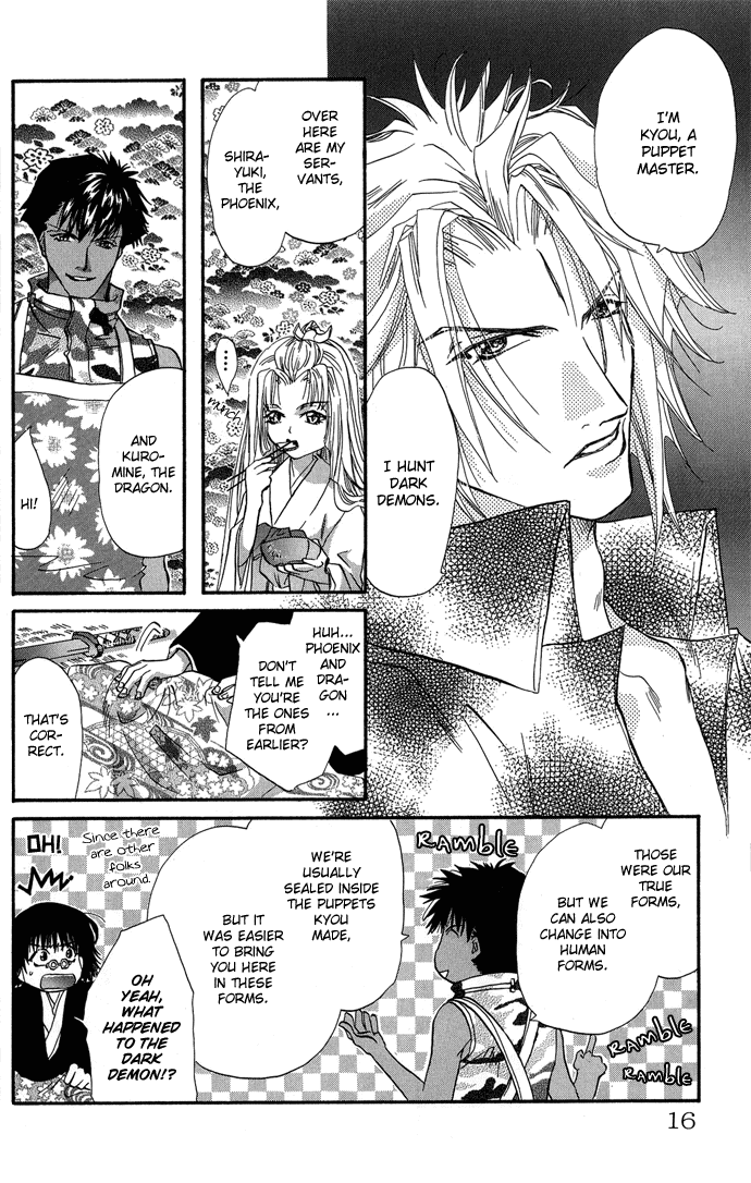 Yami ni Naku Oni Ch. 1 第16页
