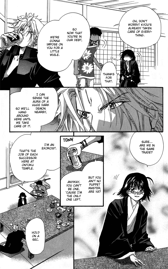 Yami ni Naku Oni Ch. 1 第17页
