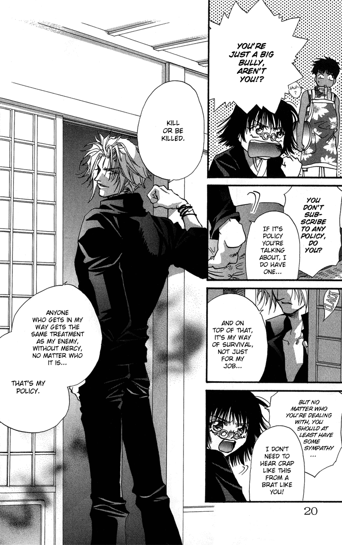 Yami ni Naku Oni Ch. 1 第20页
