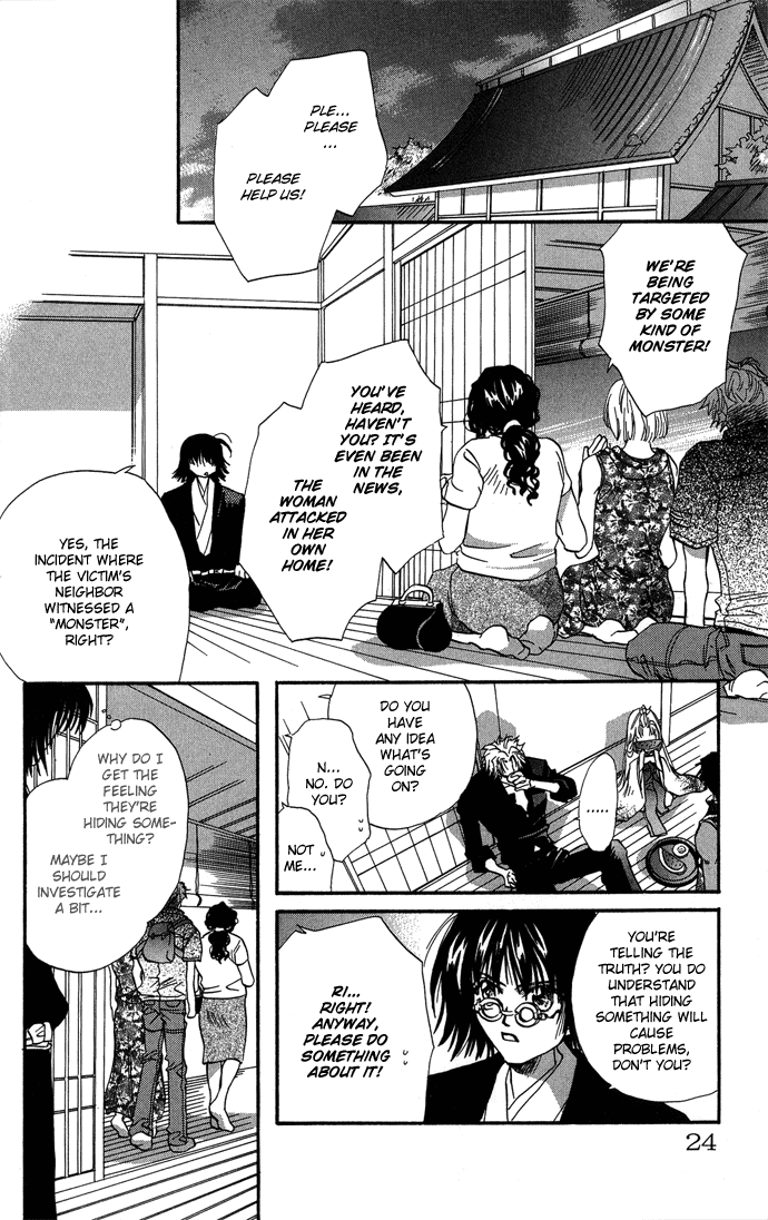Yami ni Naku Oni Ch. 1 第24页