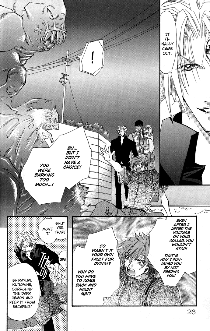 Yami ni Naku Oni Ch. 1 第26页