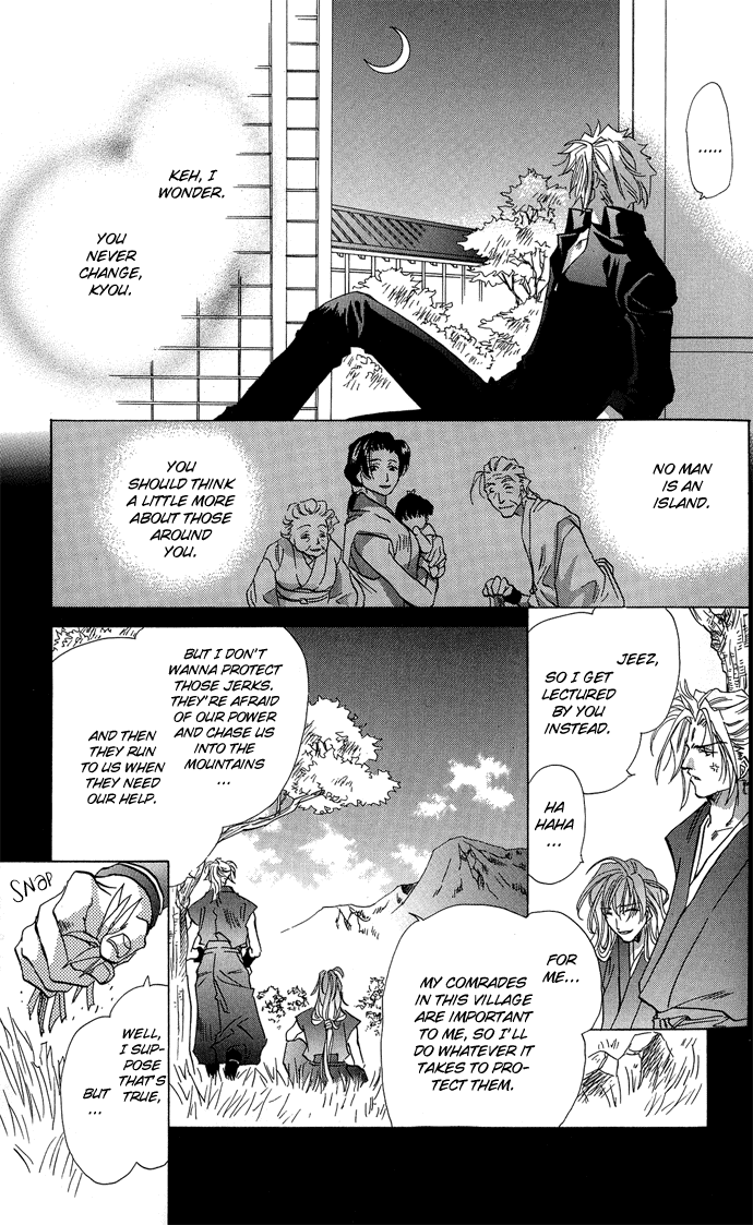 Yami ni Naku Oni Ch. 1 第31页