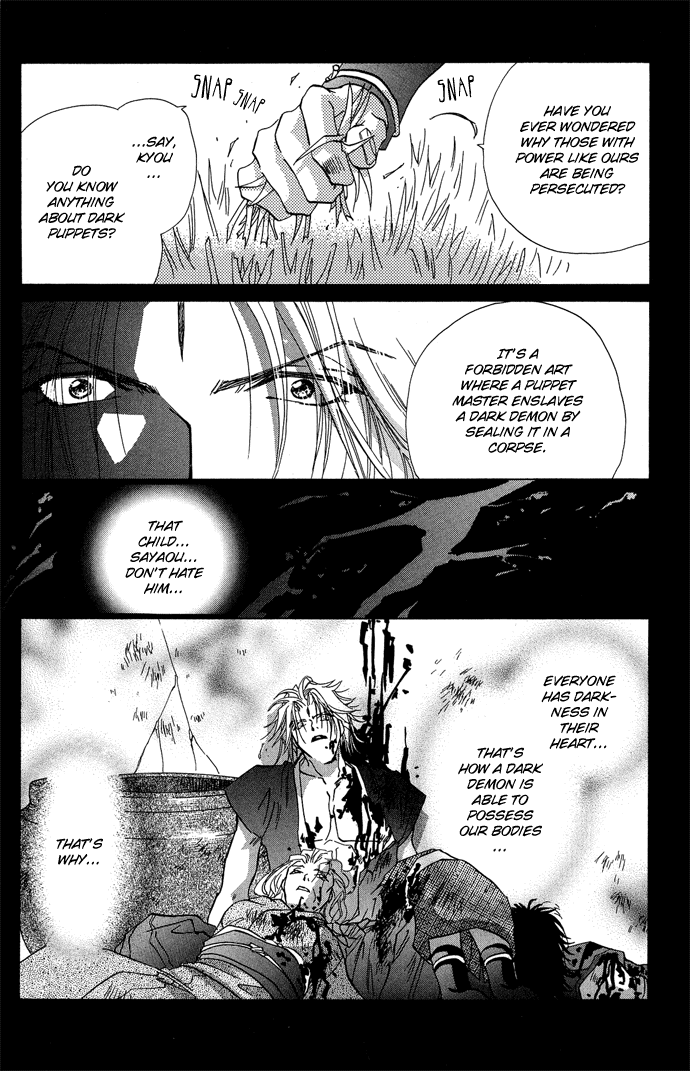 Yami ni Naku Oni Ch. 1 第32页