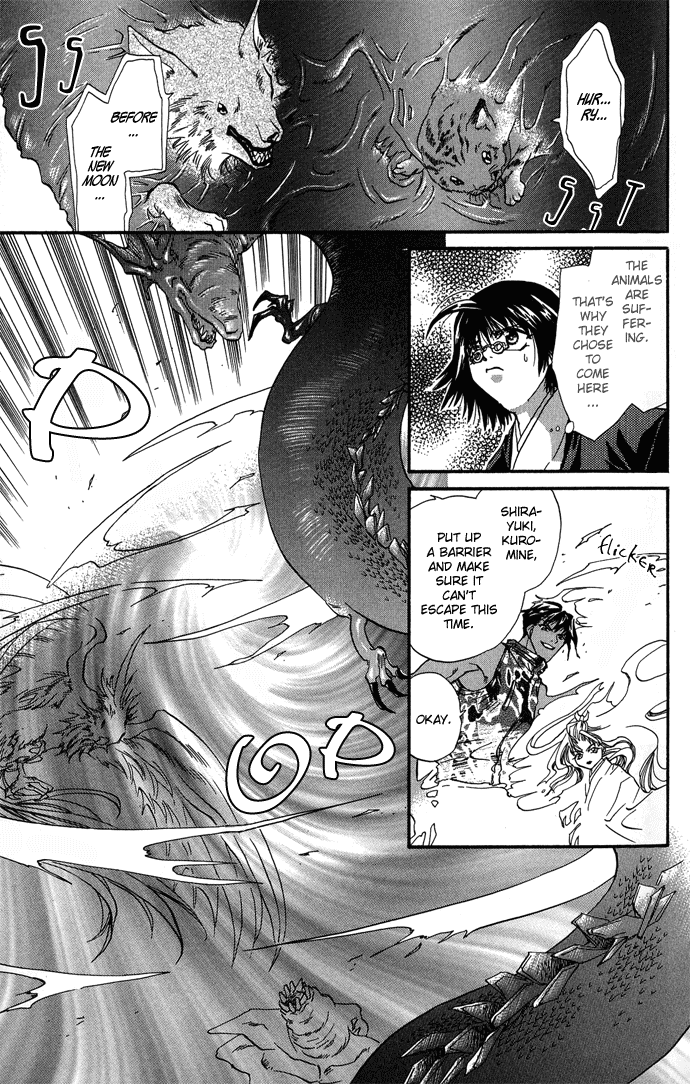 Yami ni Naku Oni Ch. 1 第37页