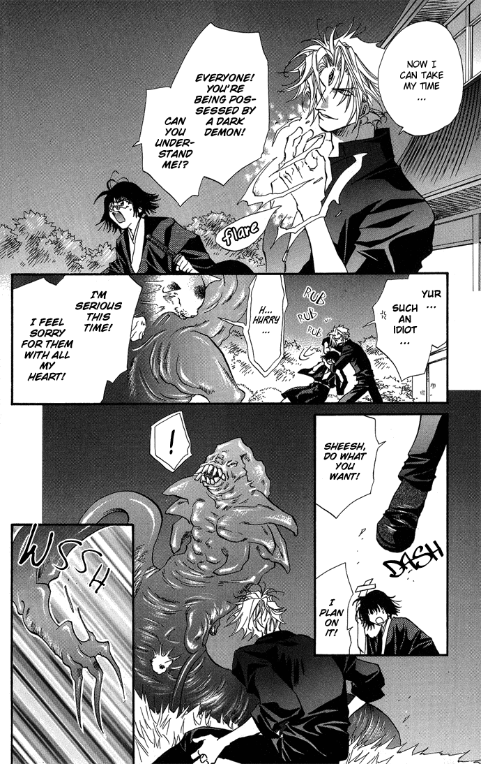 Yami ni Naku Oni Ch. 1 第38页