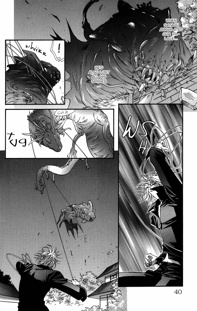 Yami ni Naku Oni Ch. 1 第40页