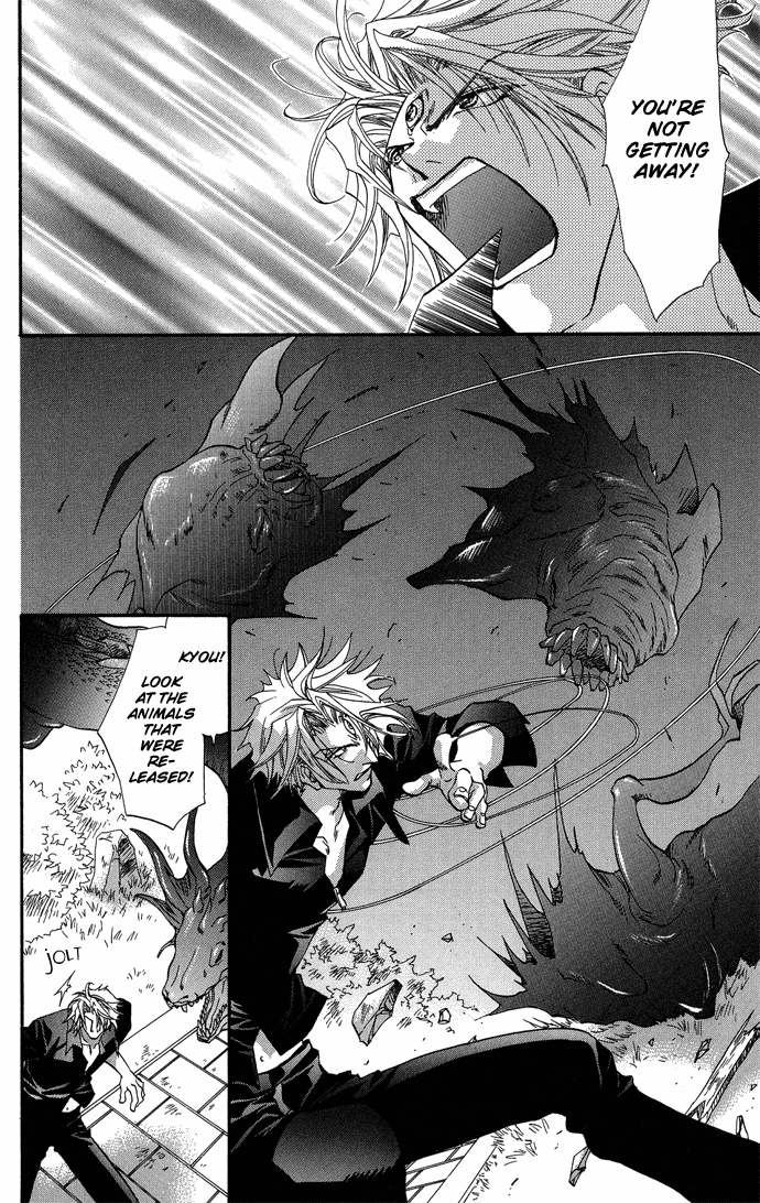 Yami ni Naku Oni Ch. 1 第42页