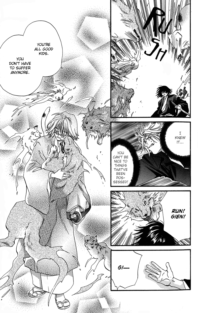 Yami ni Naku Oni Ch. 1 第43页