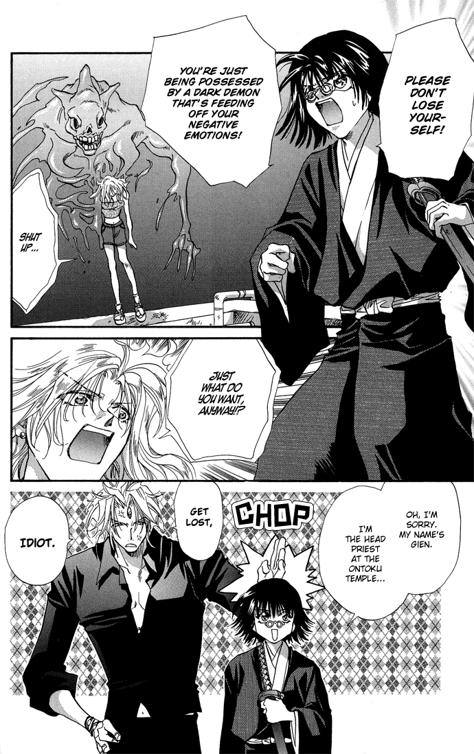 Yami ni Naku Oni Ch. 1 第10页