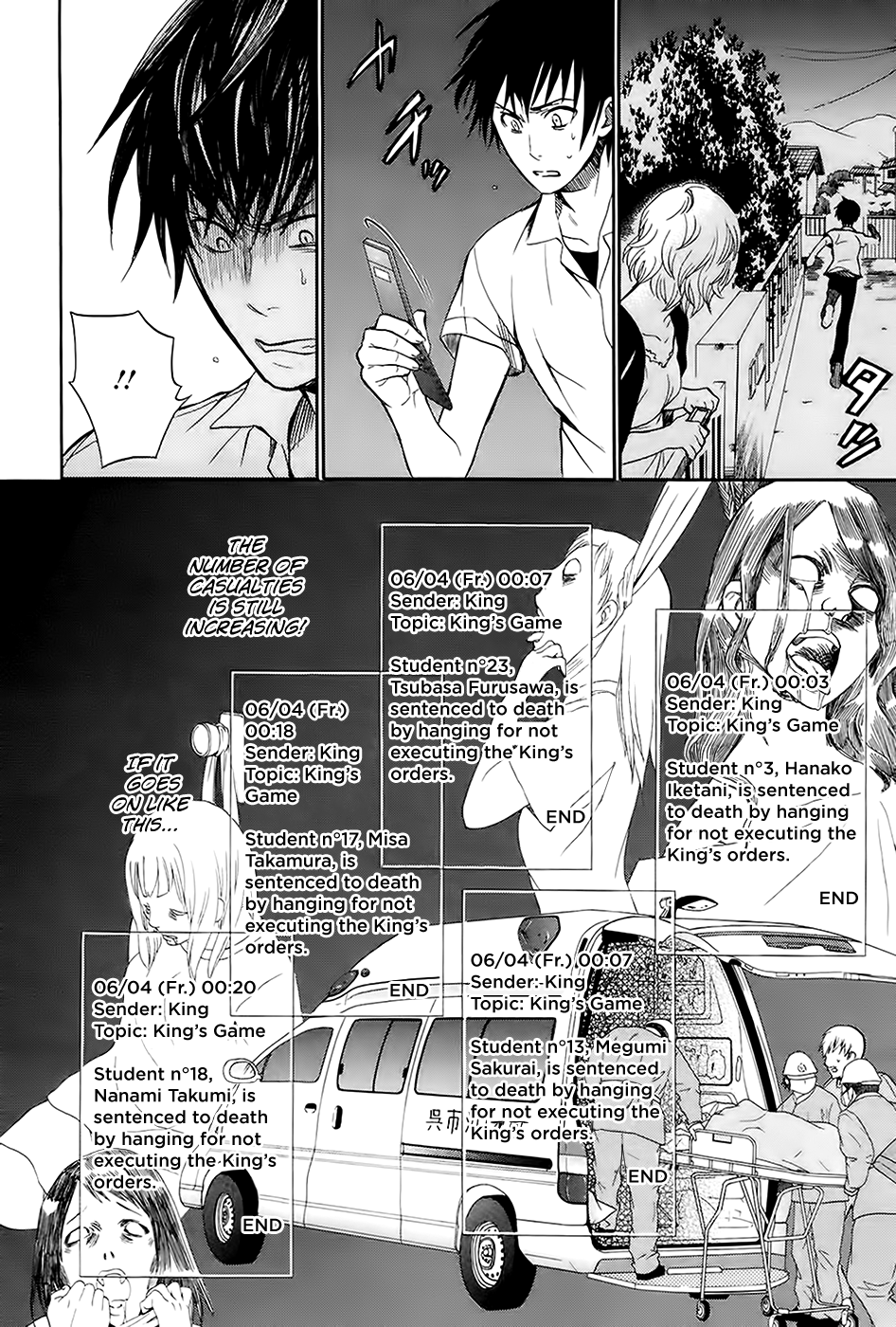 Ousama Game - Shuukyoku Vol. 1 Ch. 4 第19页