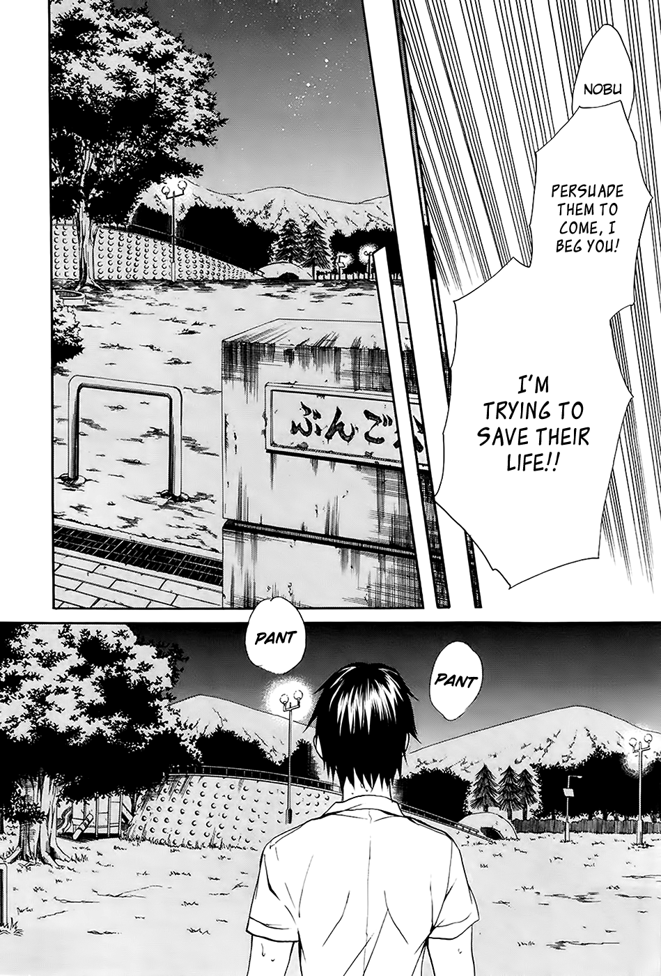 Ousama Game - Shuukyoku Vol. 1 Ch. 4 第21页