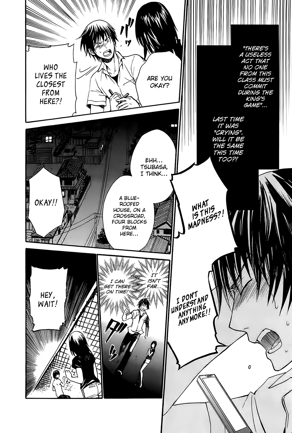 Ousama Game - Shuukyoku Vol. 1 Ch. 4 第7页