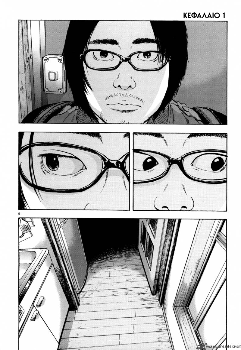 I Am a Hero 第6页