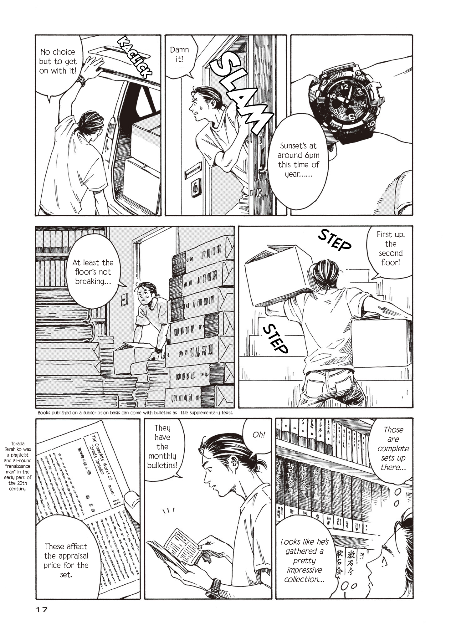 Hon nara Uru hodo The Last Rites of Books 第13页