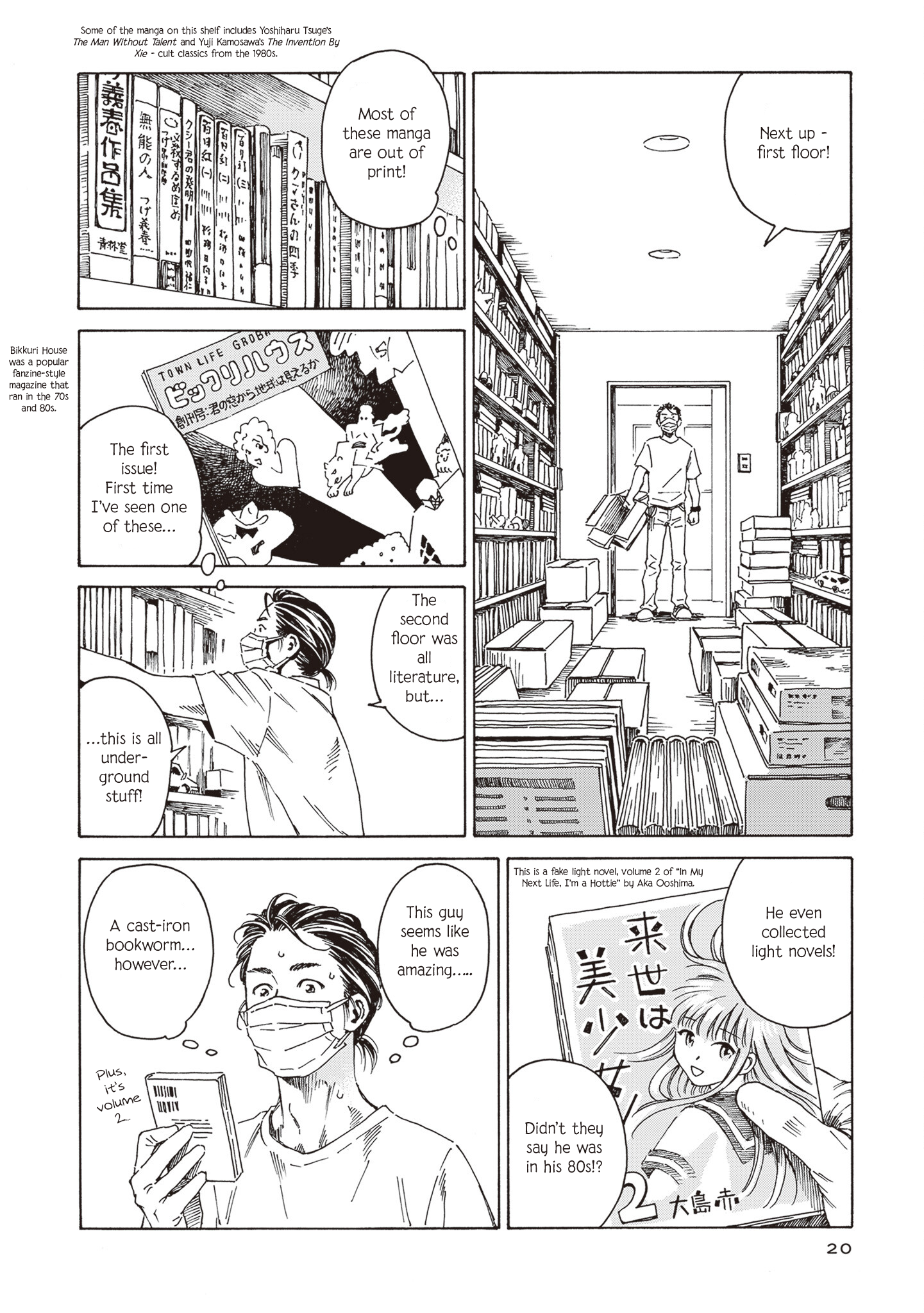 Hon nara Uru hodo The Last Rites of Books 第16页