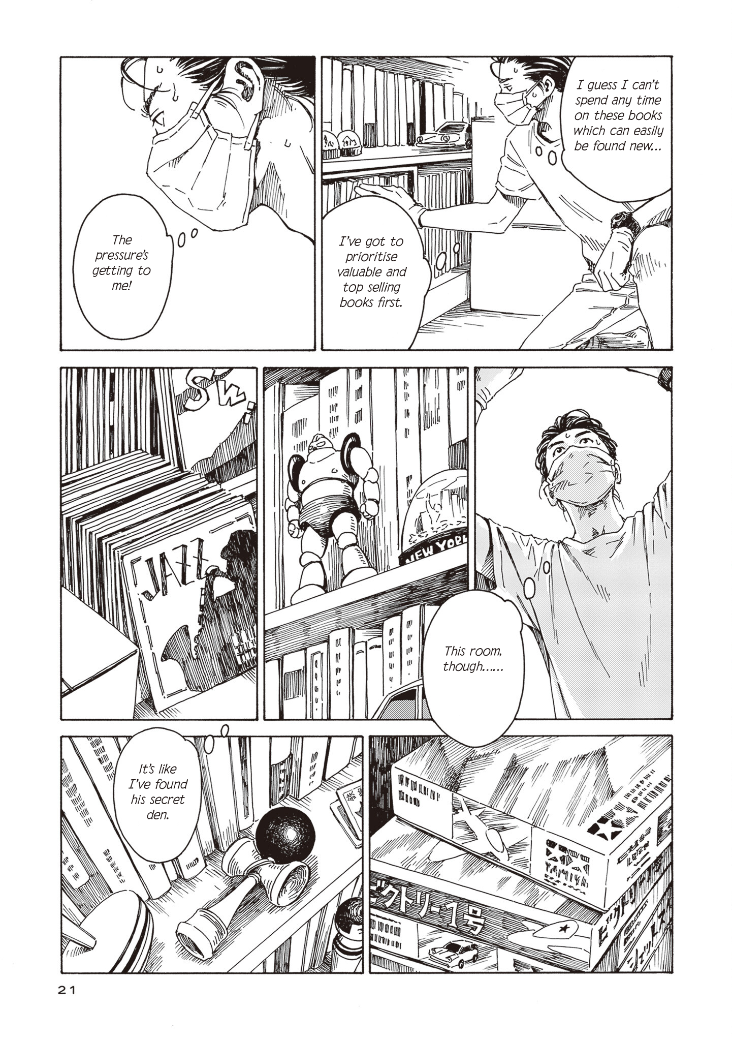 Hon nara Uru hodo The Last Rites of Books 第17页