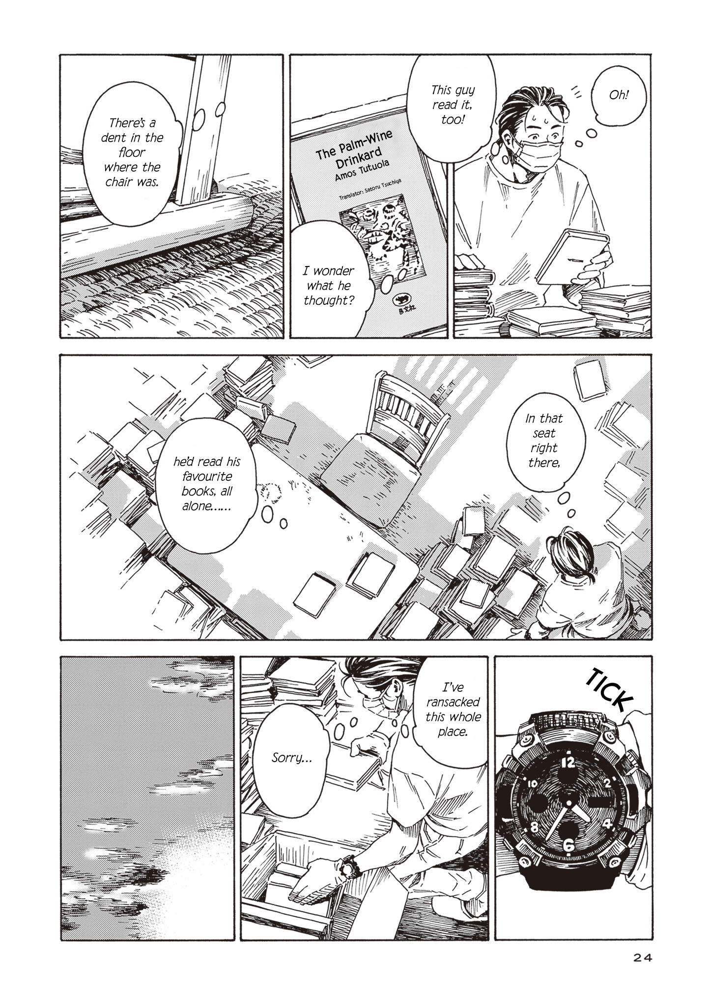 Hon nara Uru hodo The Last Rites of Books 第20页