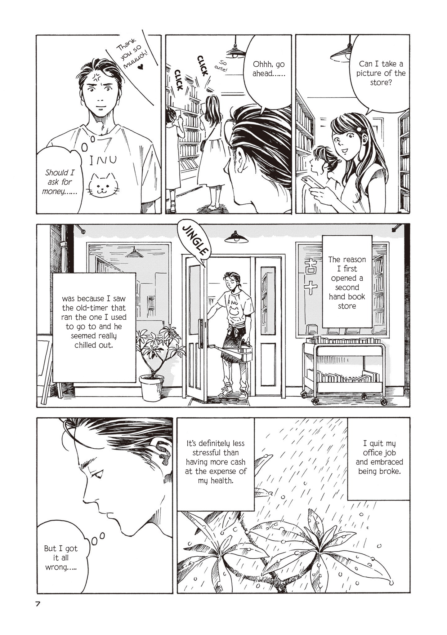 Hon nara Uru hodo 第3页
