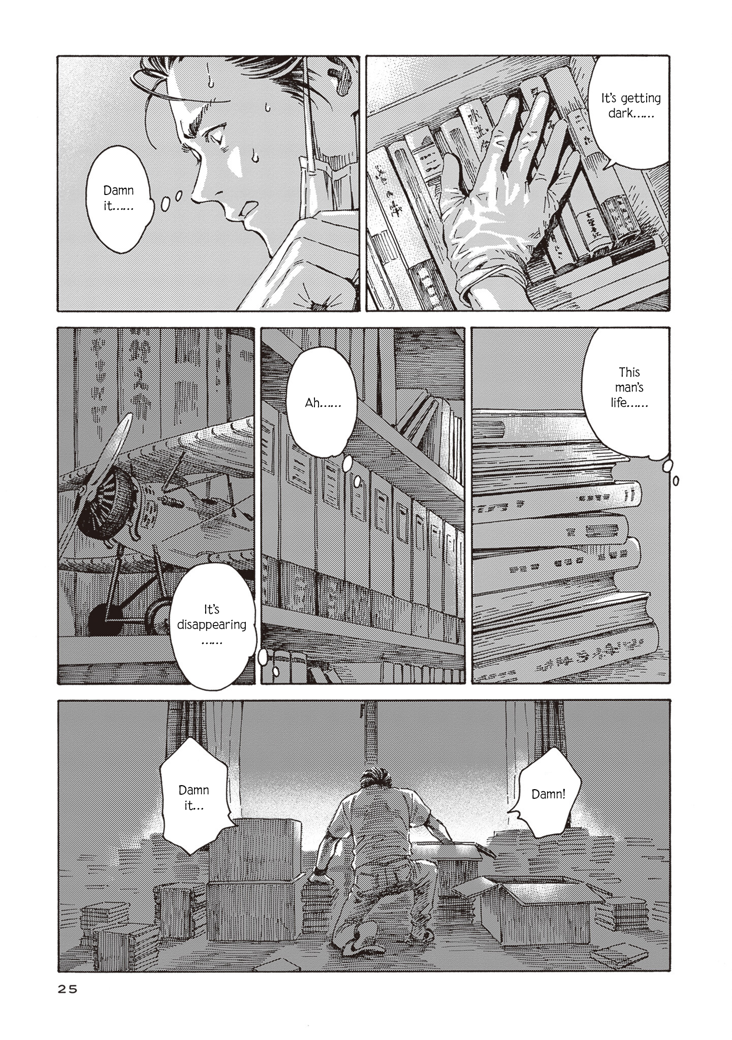 Hon nara Uru hodo The Last Rites of Books 第21页