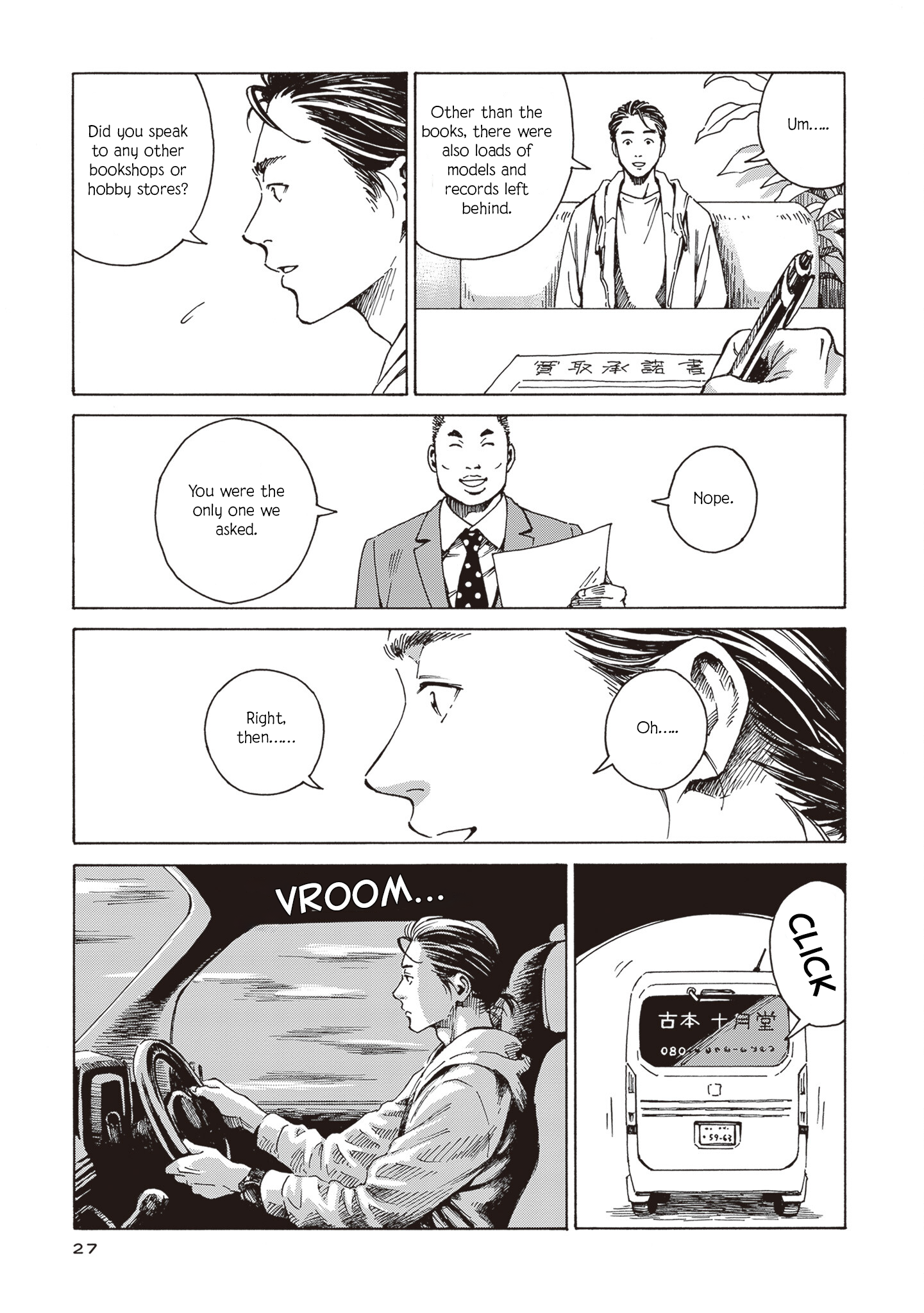 Hon nara Uru hodo The Last Rites of Books 第23页