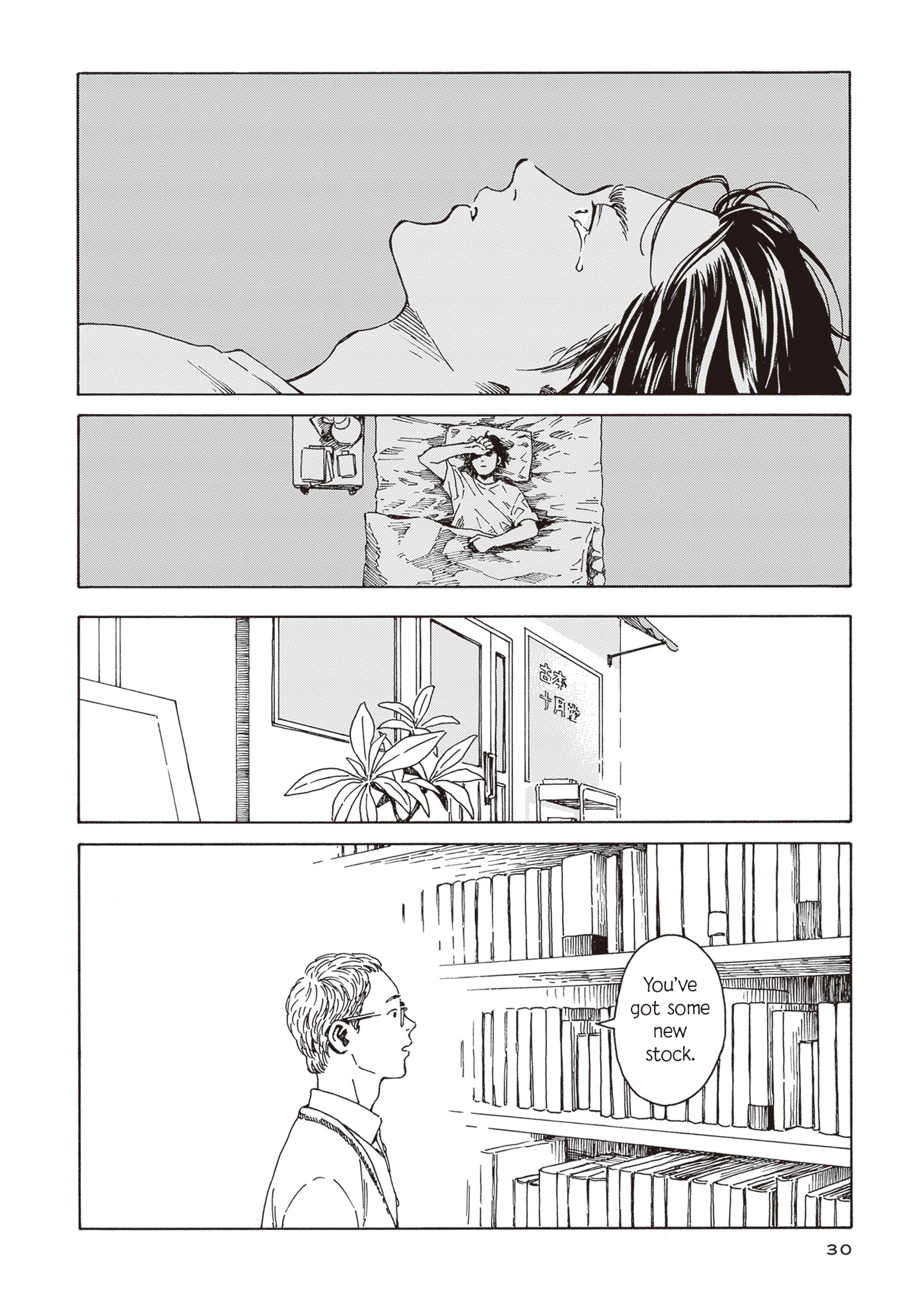 Hon nara Uru hodo The Last Rites of Books 第26页