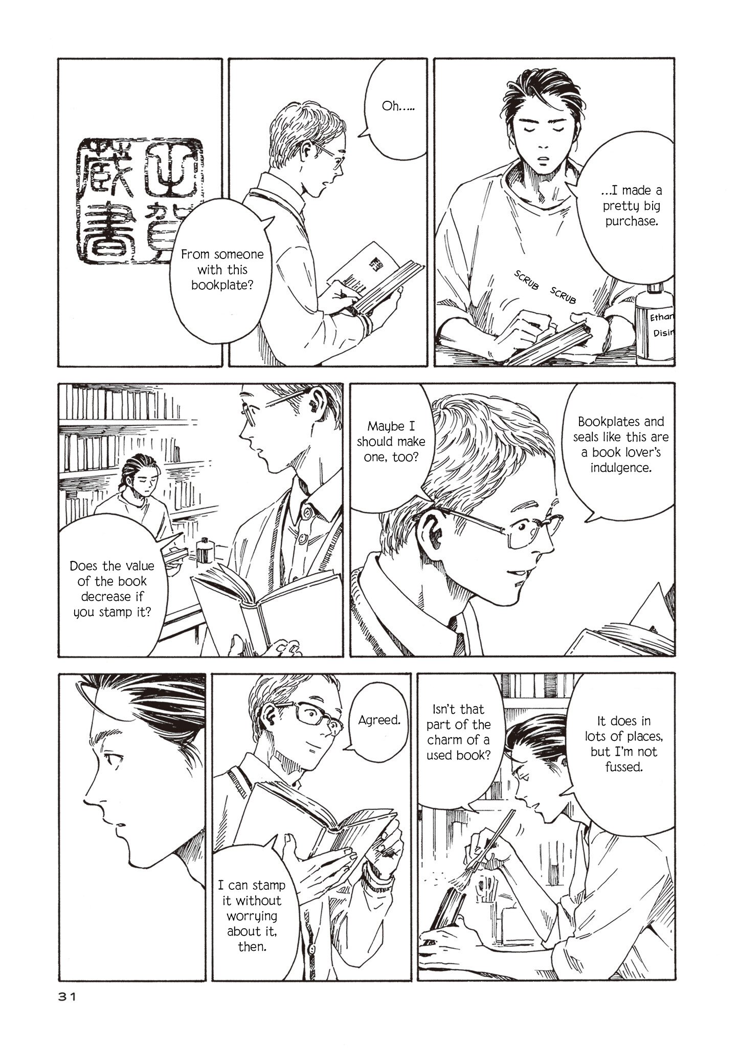 Hon nara Uru hodo The Last Rites of Books 第27页
