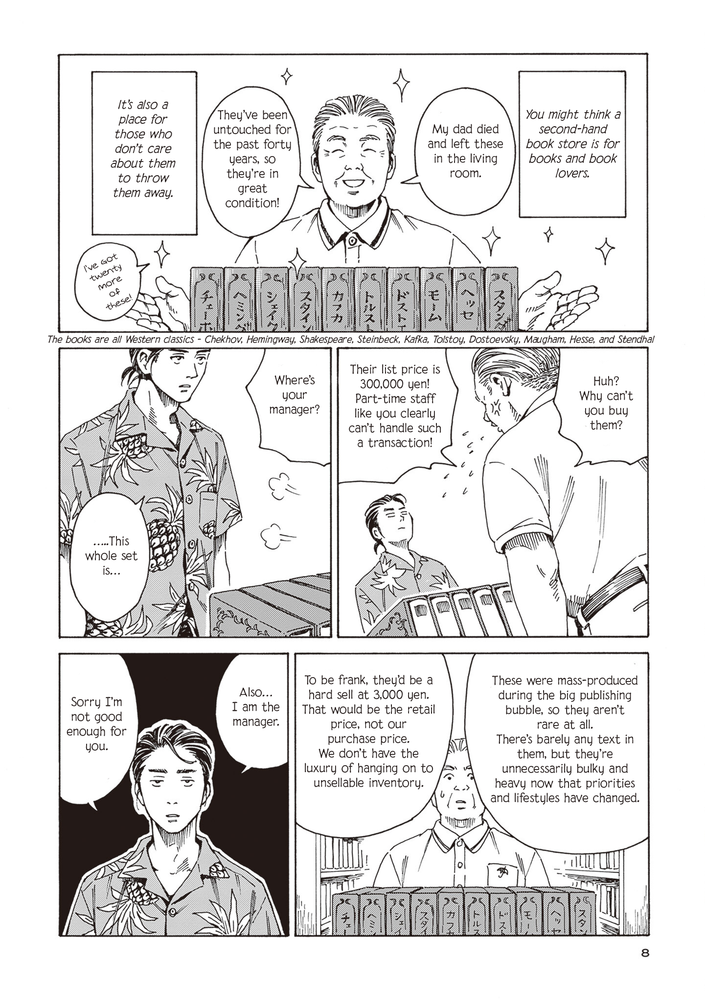 Hon nara Uru hodo 第4页