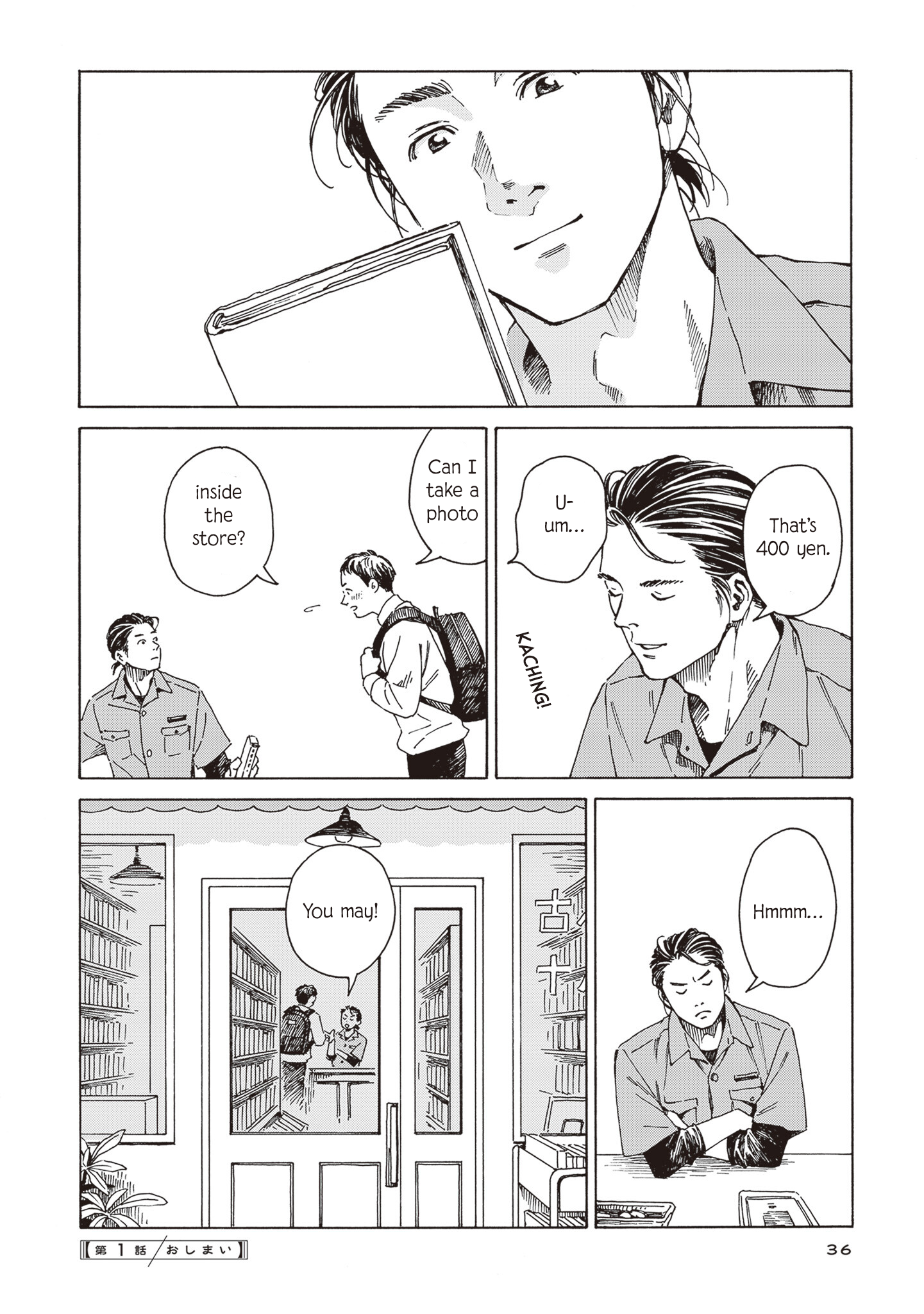 Hon nara Uru hodo The Last Rites of Books 第32页